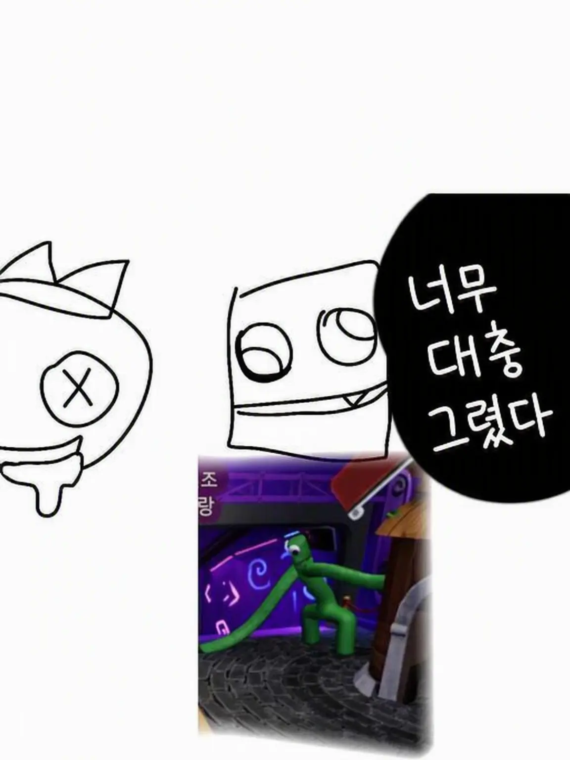 1109Rin의 레인보우 프렌즈다 이 자식들아아아아