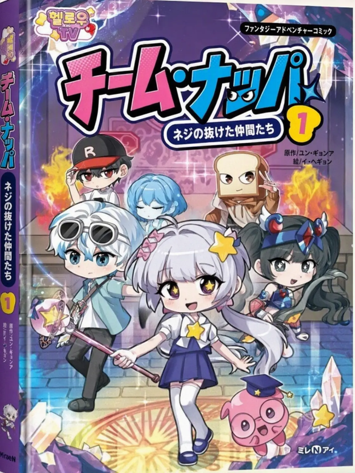 simon_byssosimon의 チームナッパ ファンタジーアドベンチャー