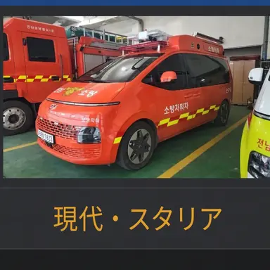 Profile image of 指揮車