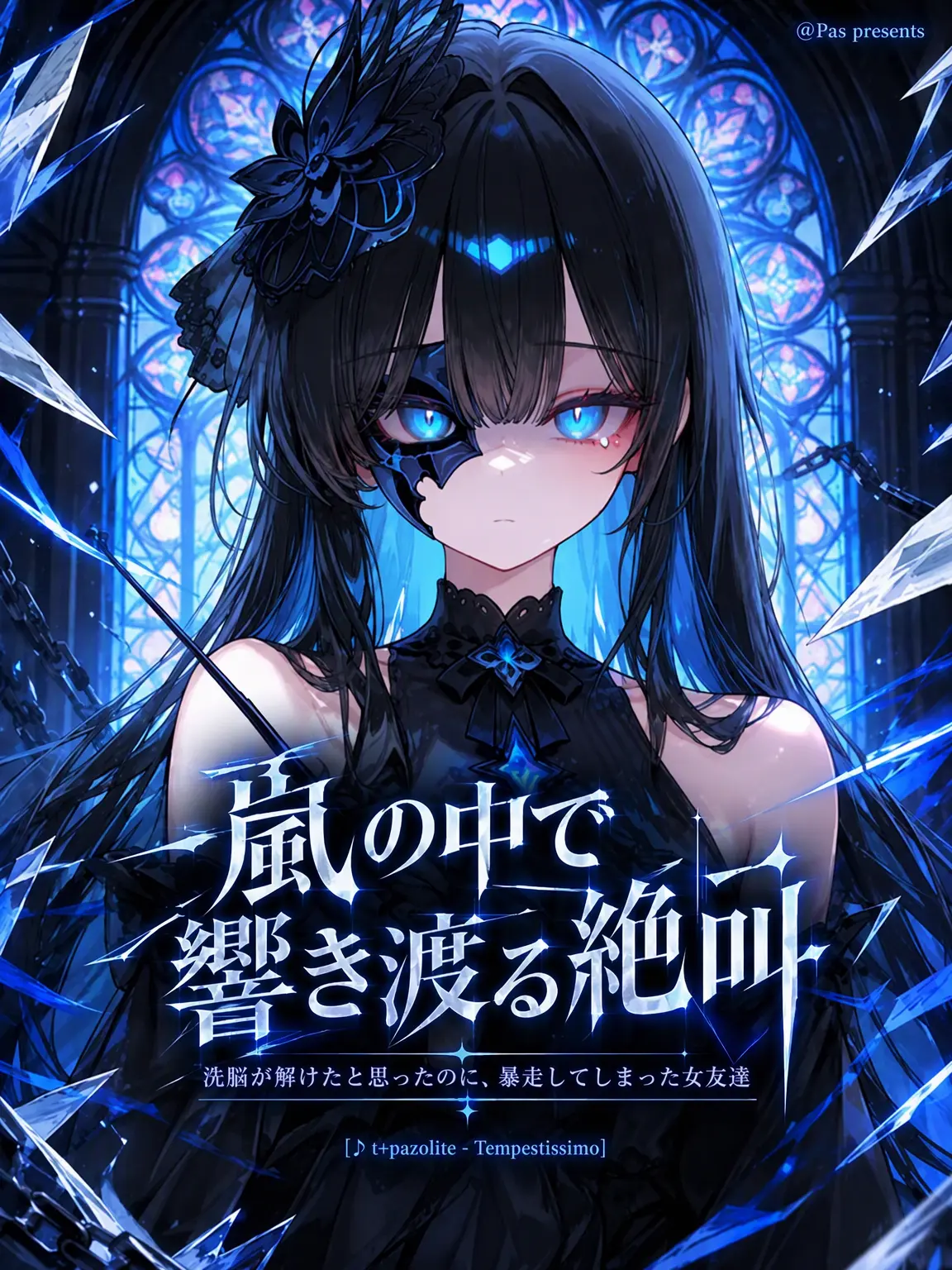 pas0413의 ヘリア Part 2.