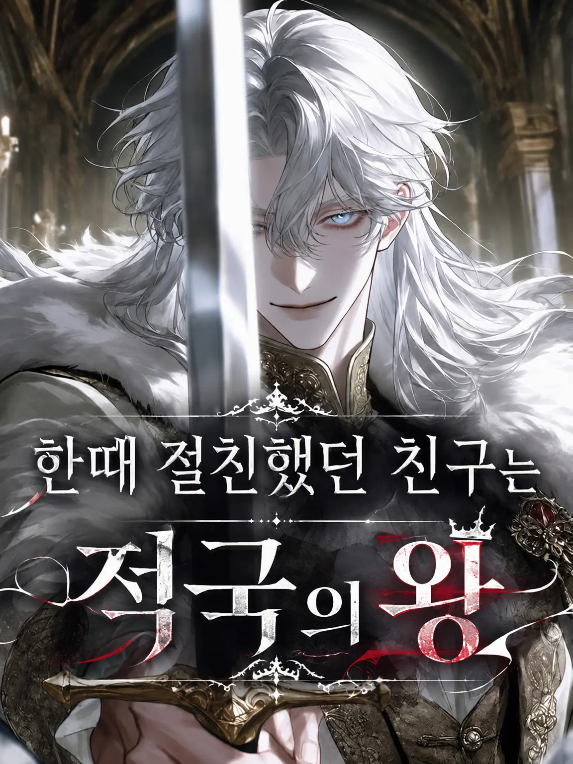 Nyooooon의 옥좌의 우리