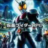 Profile image of 仮面ライダーRPG