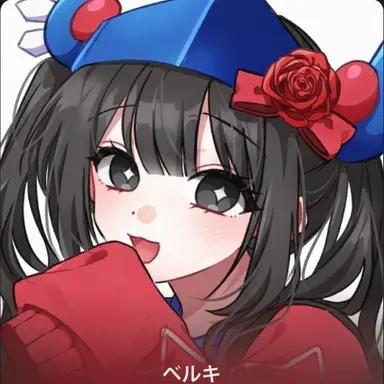 Profile image of ベルキ