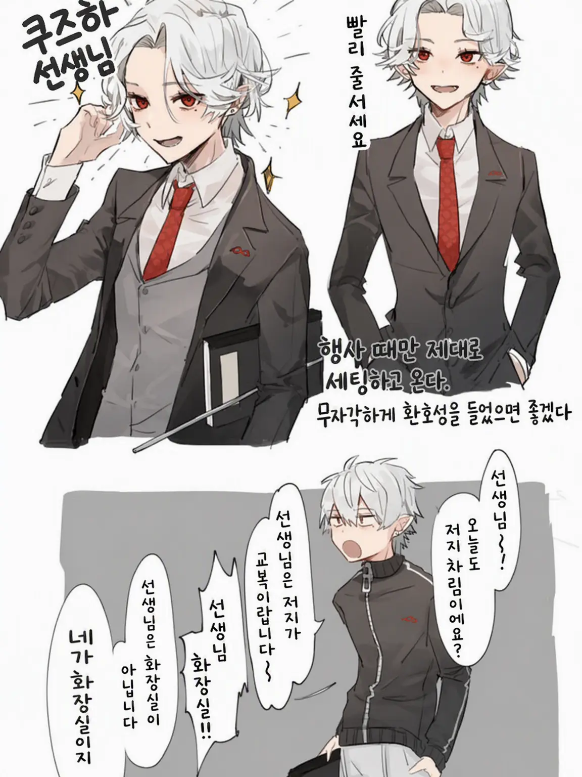 goo2434의 선생님?