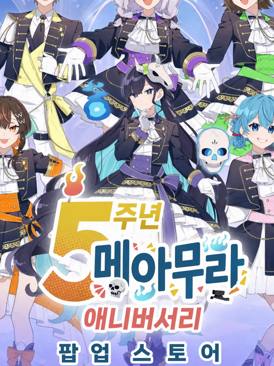 314159265358979A의 메메무라 학원!?