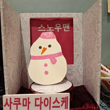 Profile image of 다이스케