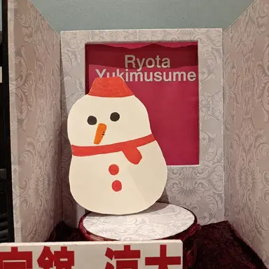 Profile image of Ryota