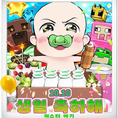 Profile image of 아기