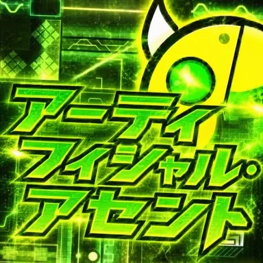 Profile image of アーティフィシャル・アセント