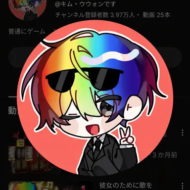 Profile image of ウウォン