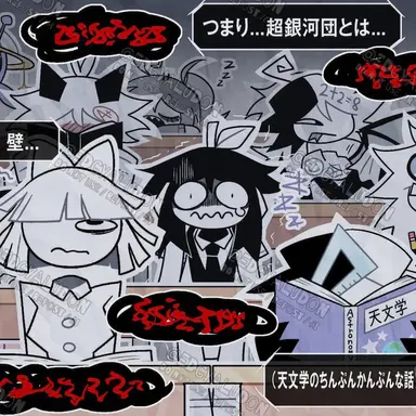 Profile image of 生徒たち