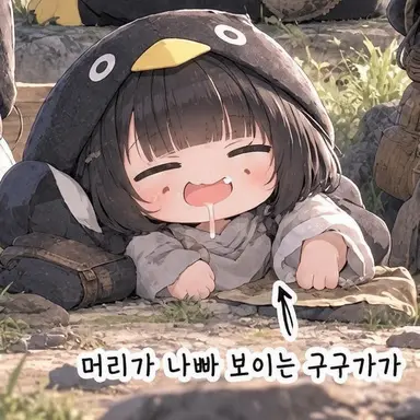 Profile image of 장난꾸러기 구구가가
