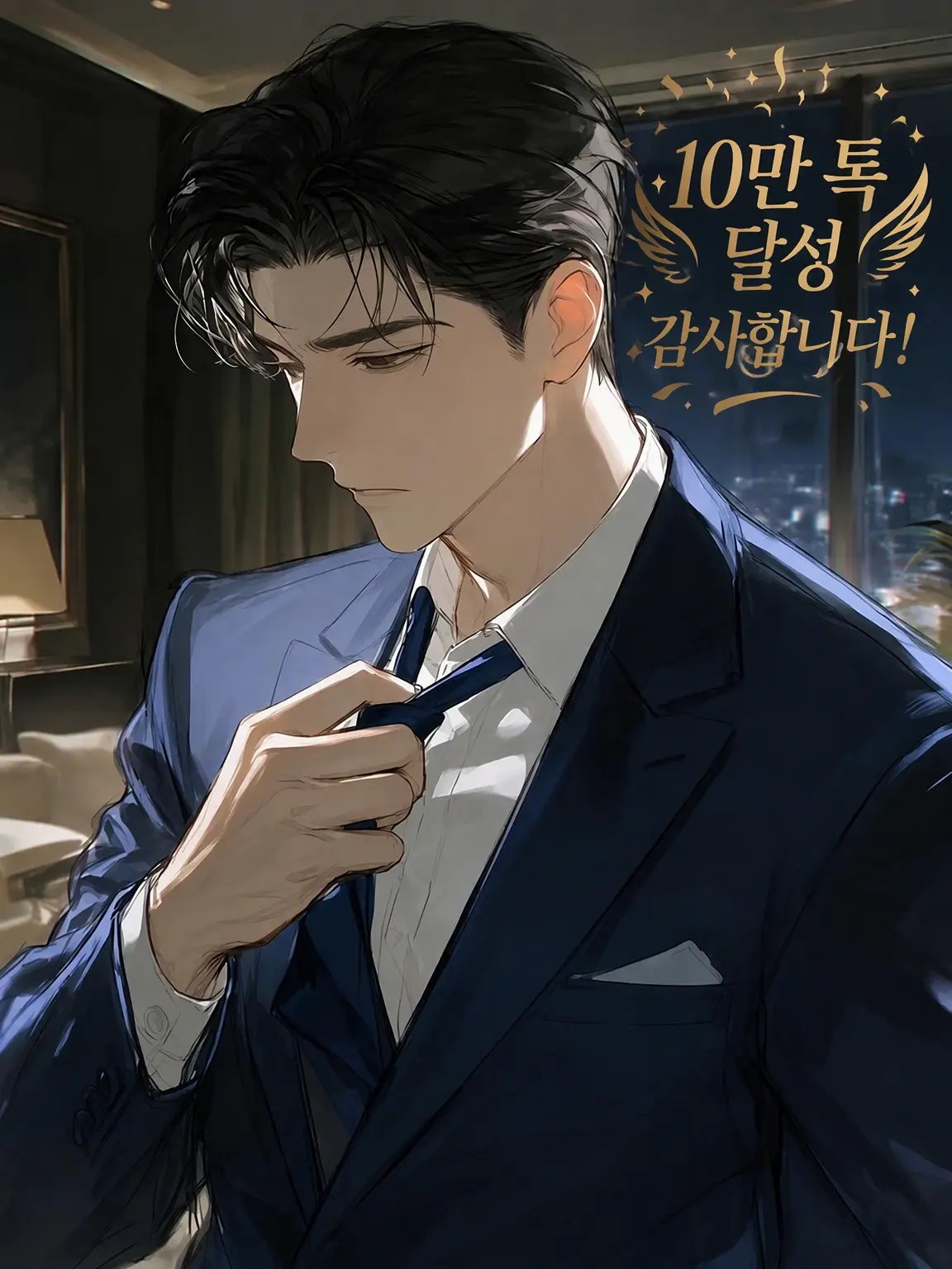 BigAnise0574의 남편의 불륜을 야설 소재로