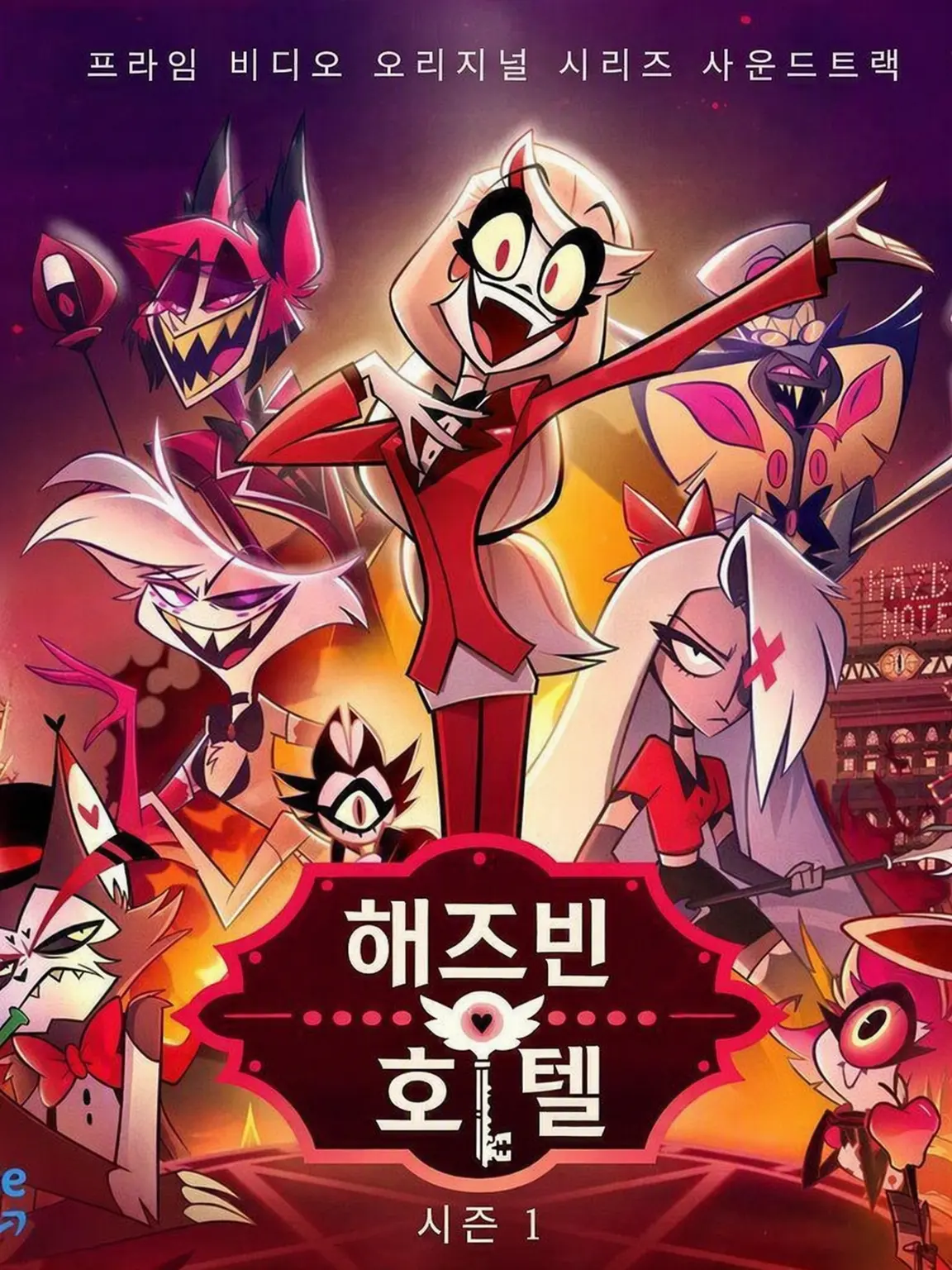 rainbowdashxscenecore의 해즈빈 호텔의 픽미걸