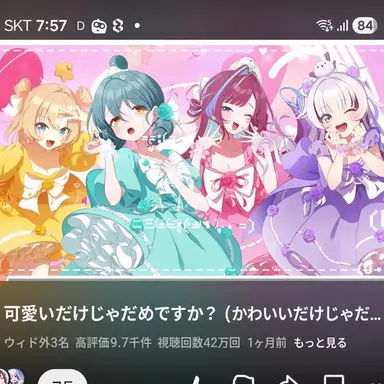 Profile image of 可愛くなきゃダメですか