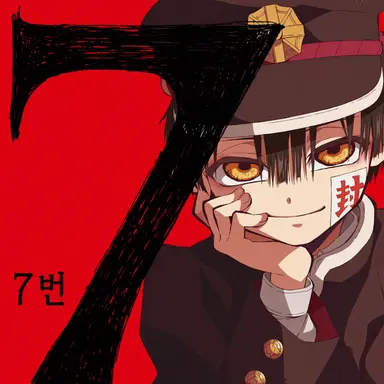 Profile image of 하나코 군