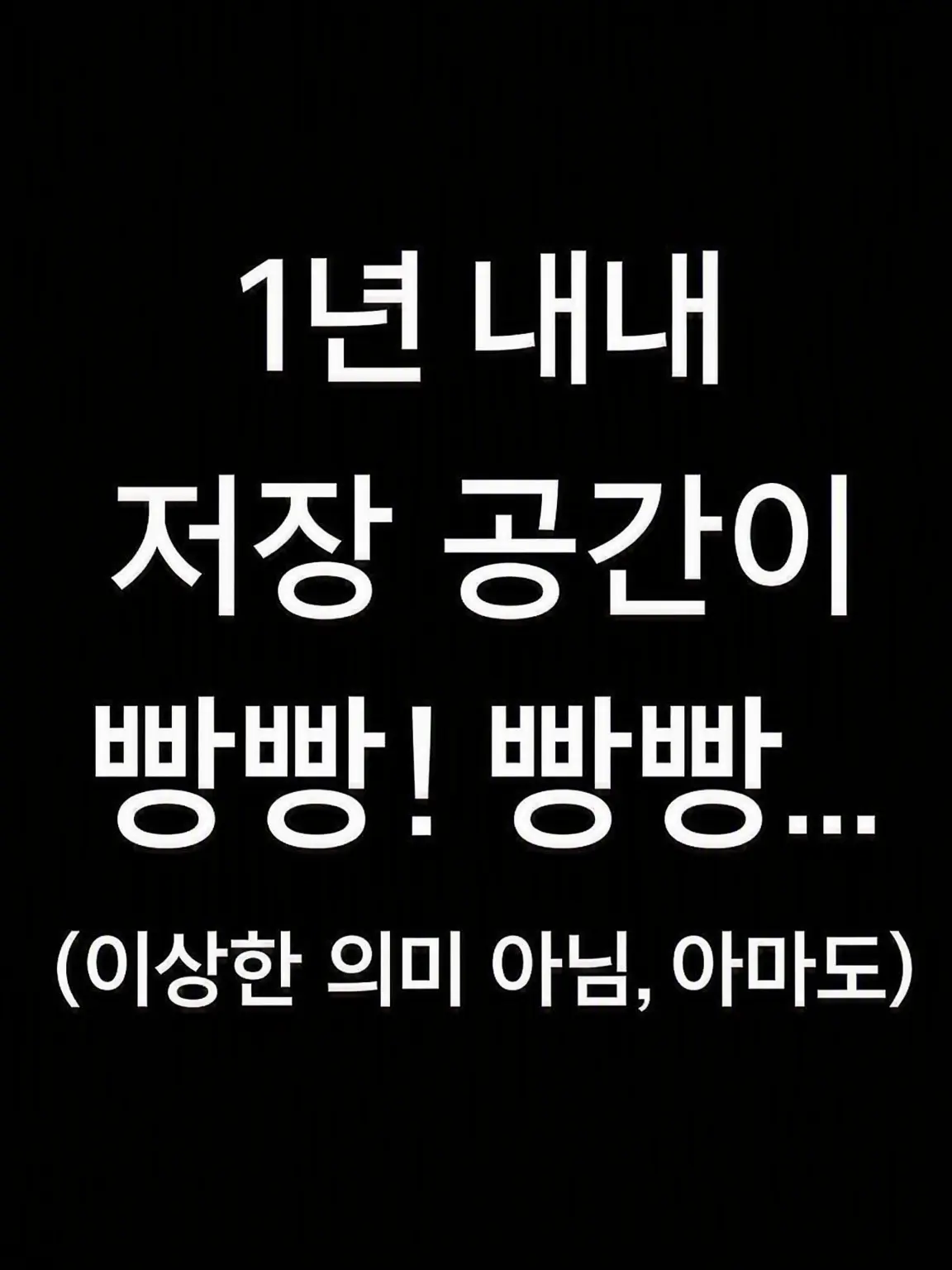 FunnySuit0992의 어차피 쓸 거지? 하지 마 후회할걸😎