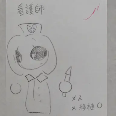 Profile image of 看護師