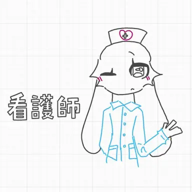 Profile image of 看護師