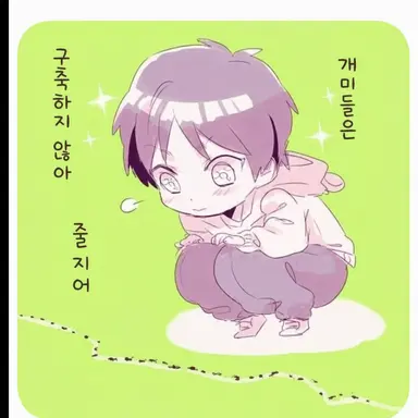 Profile image of 에렌