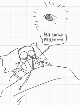 Profile image of ジョン