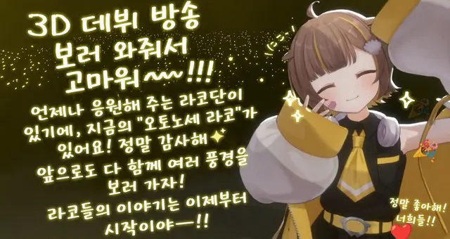 Profile image of 오토노세 라코