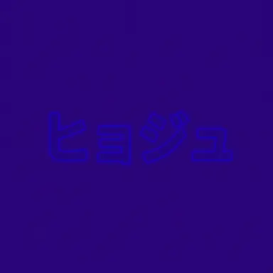 Profile image of チャン・ヒョジュ