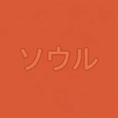 Profile image of ホン・ソユル