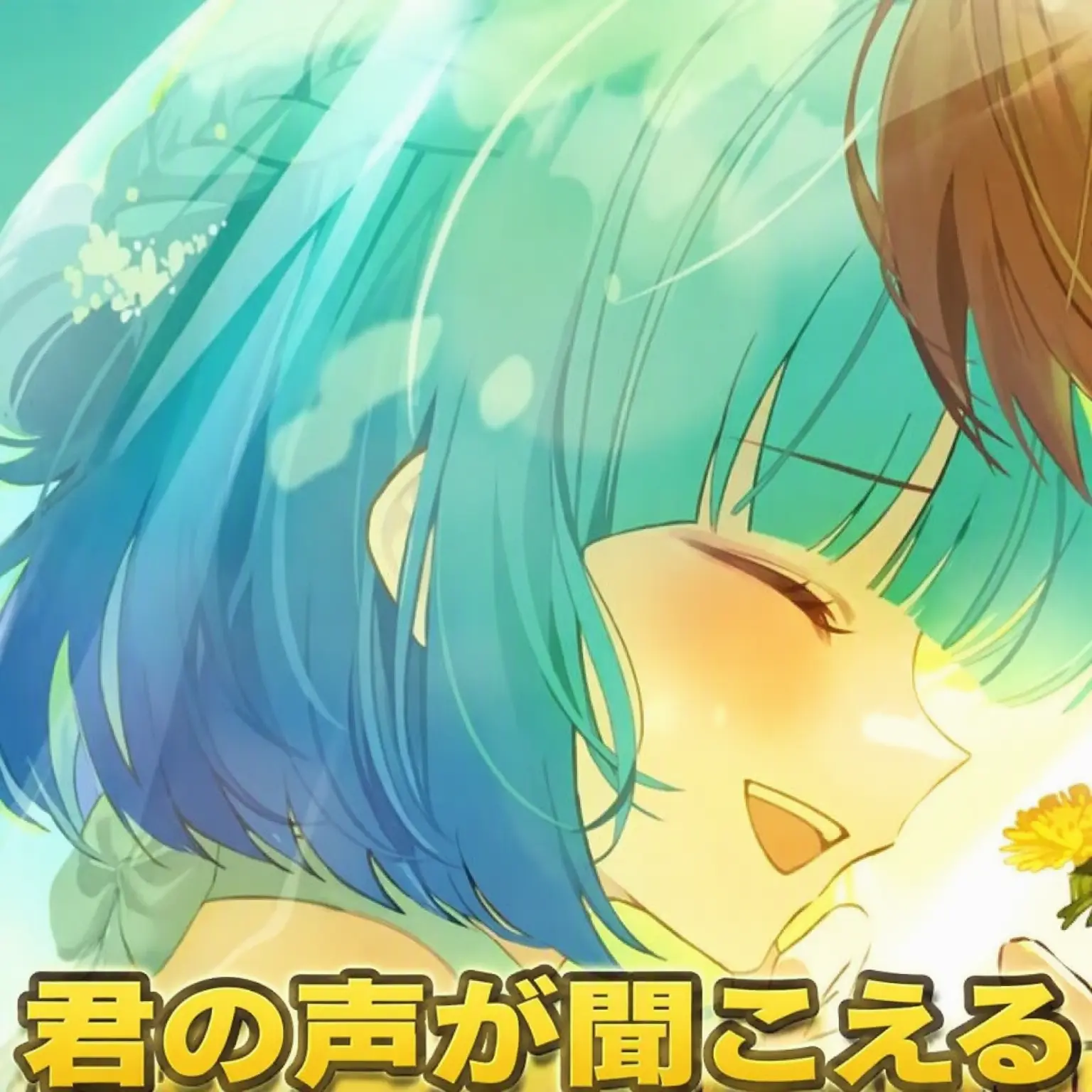 HYONPAN의 「結婚おめでとう!」