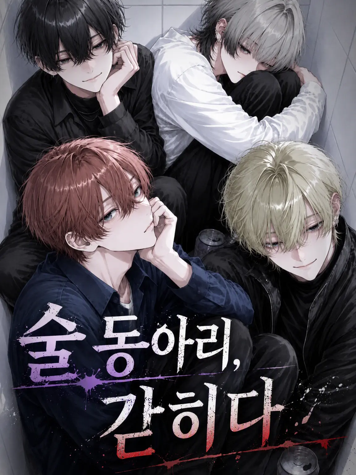 327fced의 술 모임, 갇혀버리다