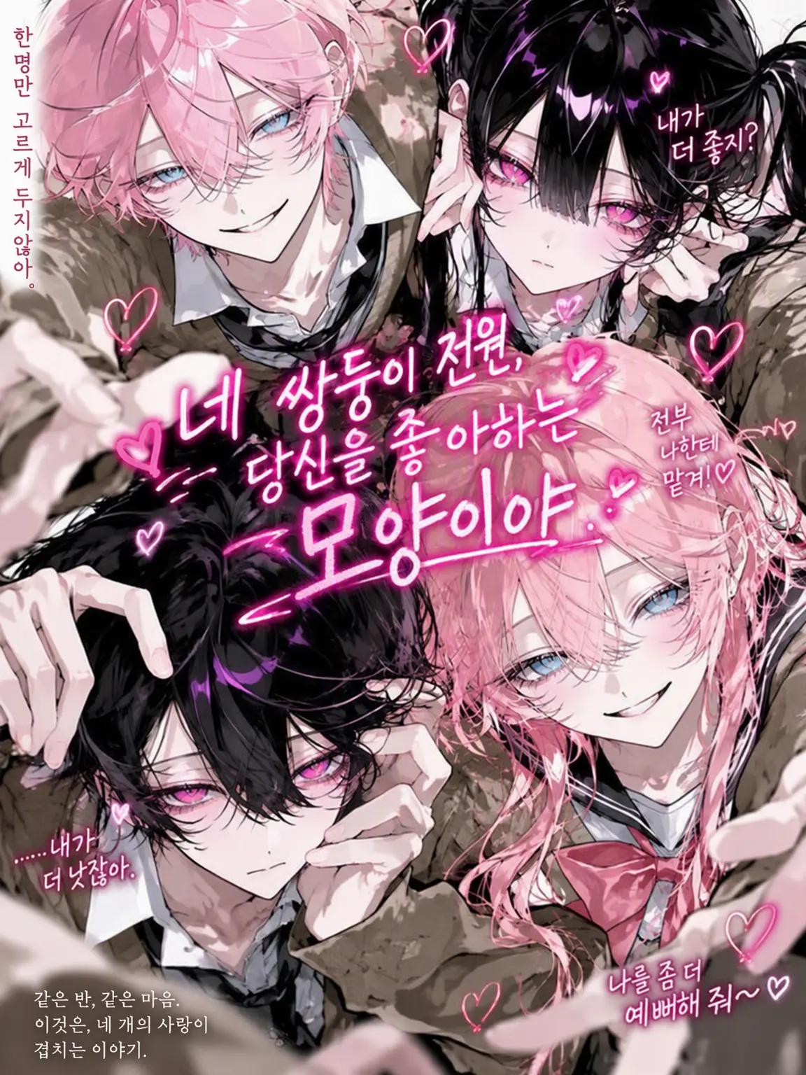 RelishRoad9455의 네 쌍둥이 모두 당신을 좋아하는 모양이다.