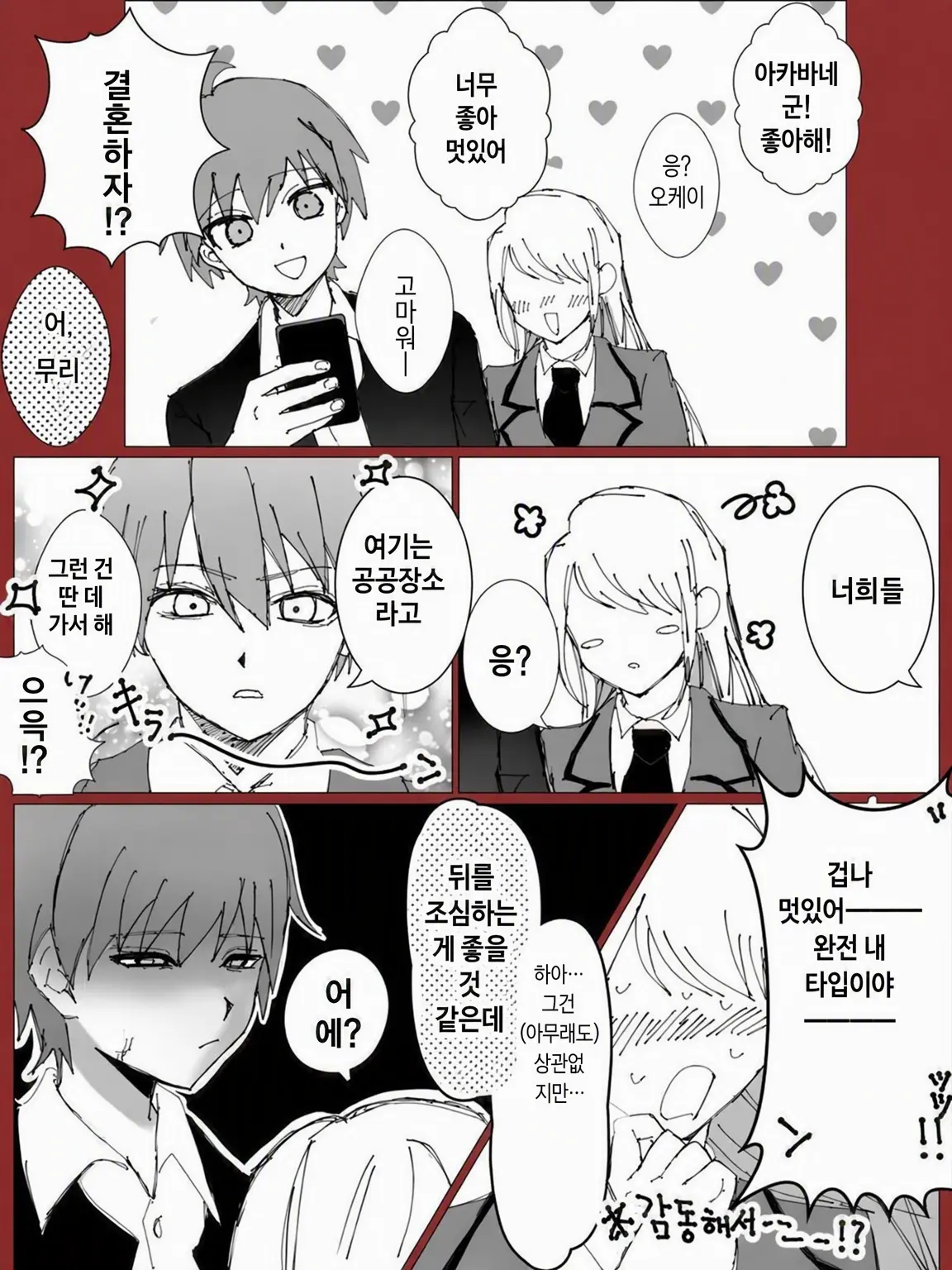 Runa_hono465의 한눈팔면 안 돼