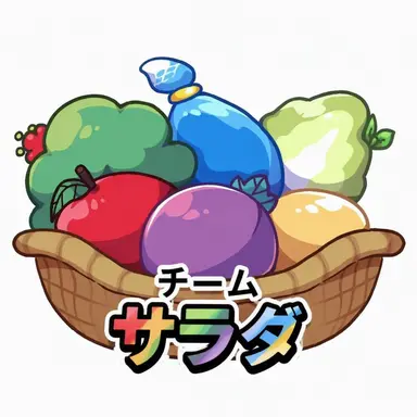Profile image of チーム・サラダ