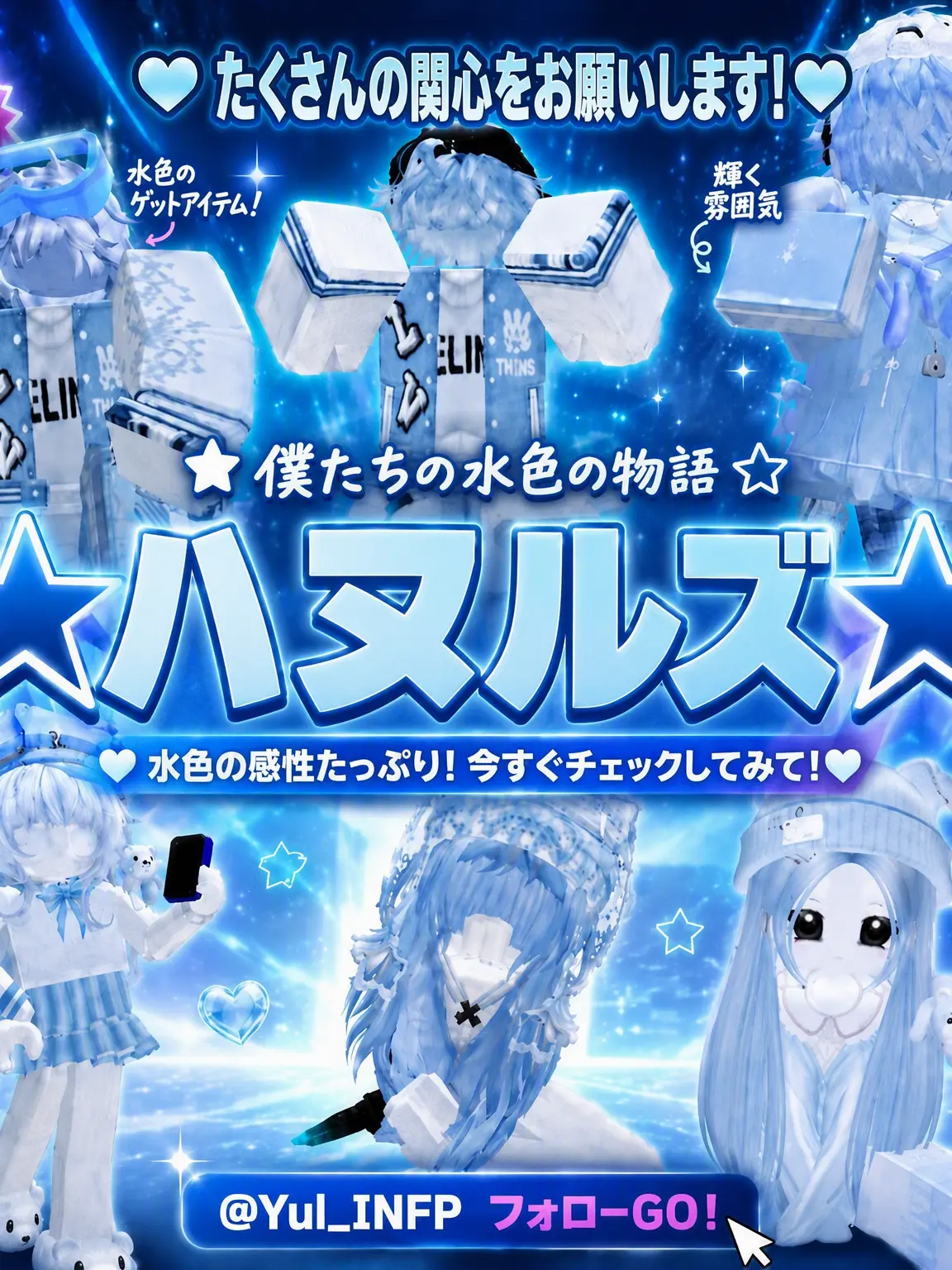 Ren_ISFP42의 ☆ハヌルズ☆