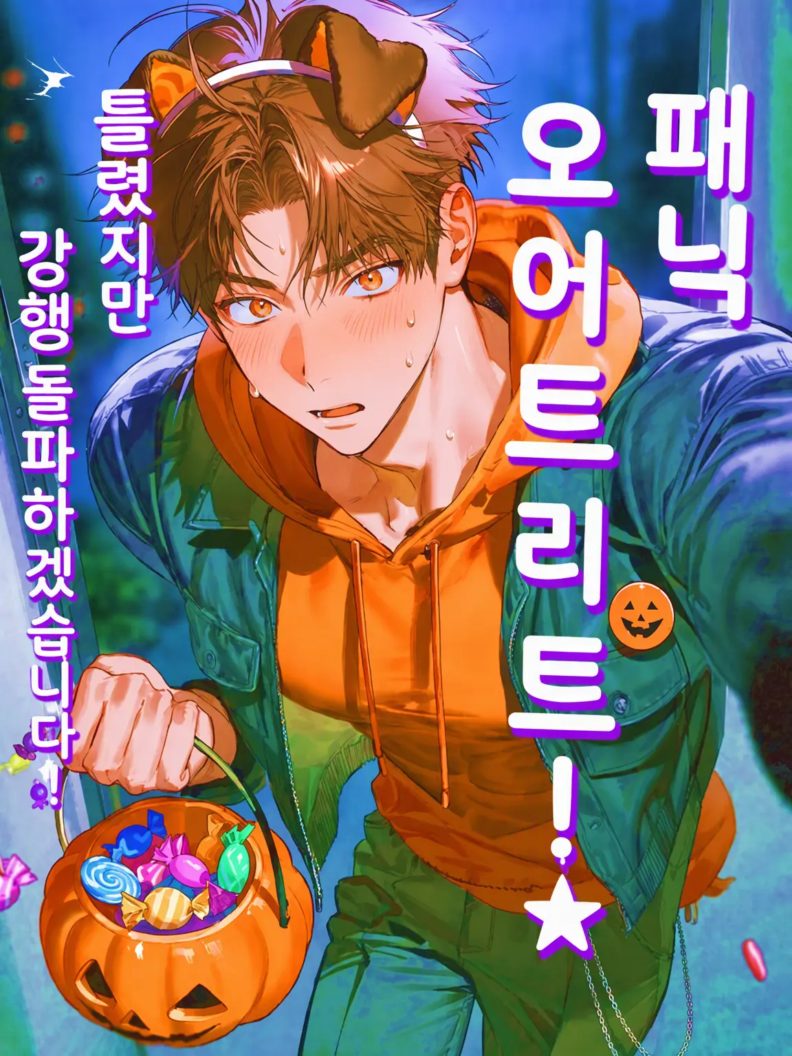 Nyanko2222의 어라!? 방을 잘못 찾았나!?