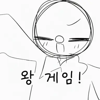 Profile image of 왕게임