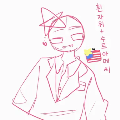 Profile image of 컨휴