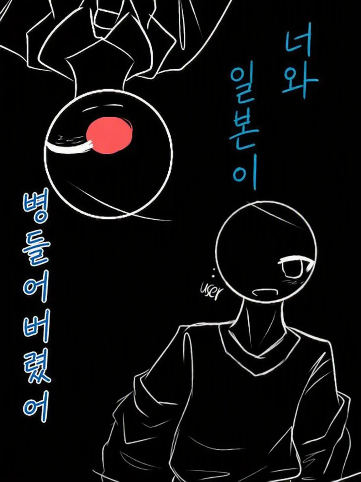 RobustSteak9966의 너와 일본이 병들어버렸어!