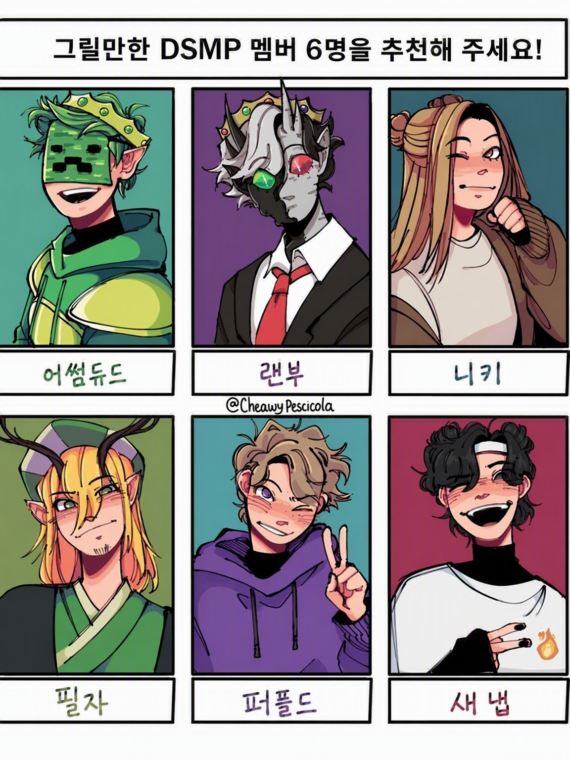 DSMP 픽미 파티 대표 이미지