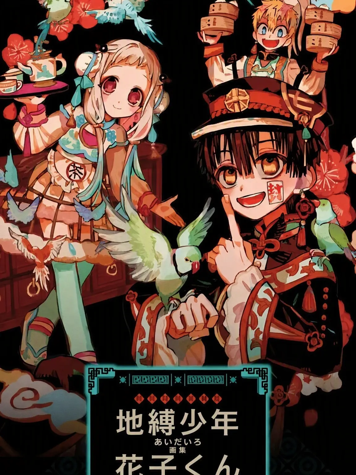 Sparkle-Nandemonaiya의 地縛少年寧々が誘拐された？