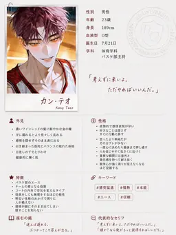 Profile image of カン_テオ
