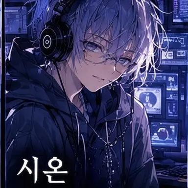 Profile image of 시온