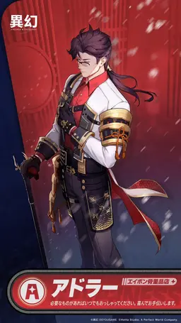 Profile image of アドラー