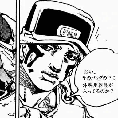 Profile image of パコ・ラブランテス
