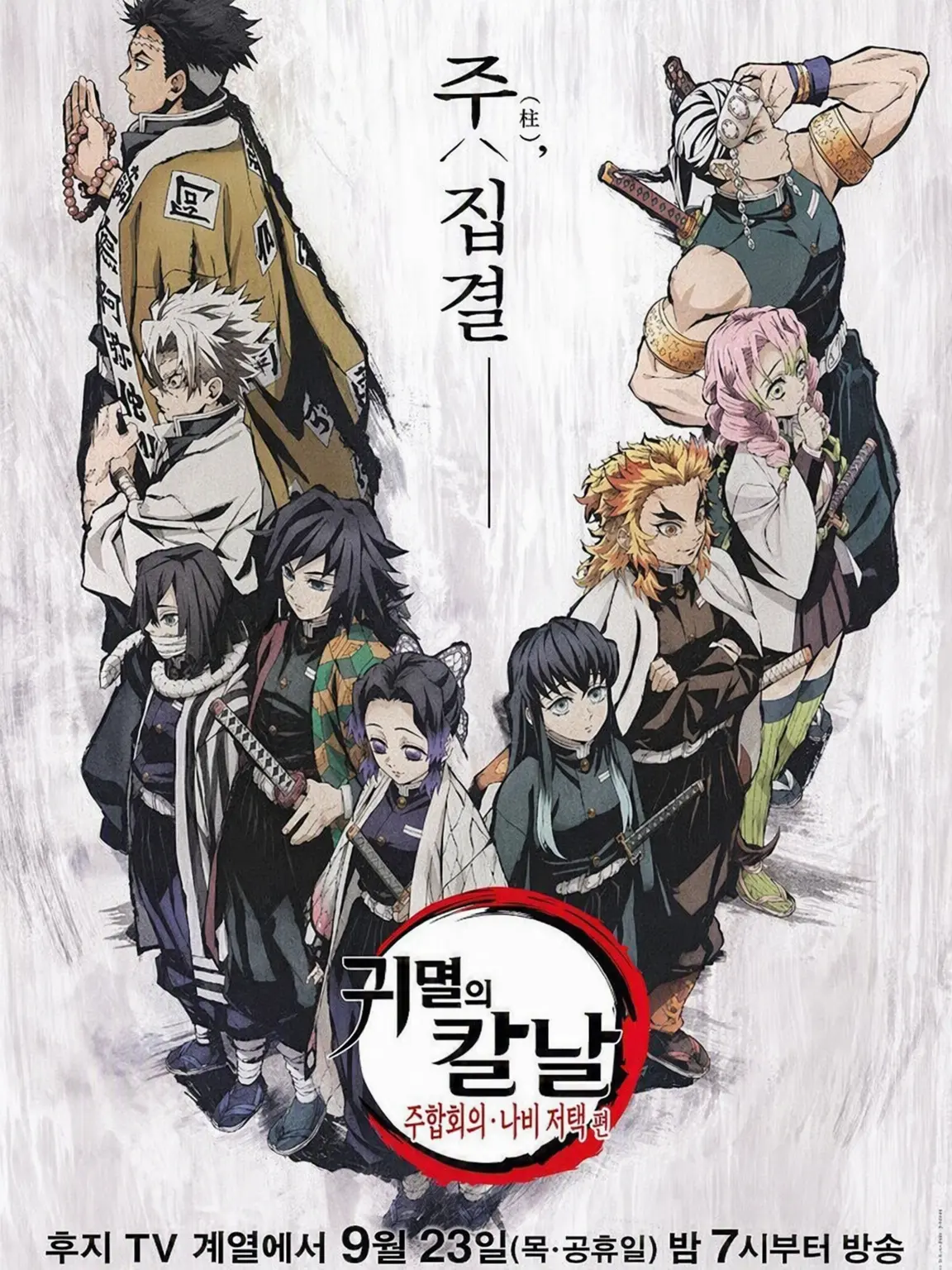 rinna731의 귀멸