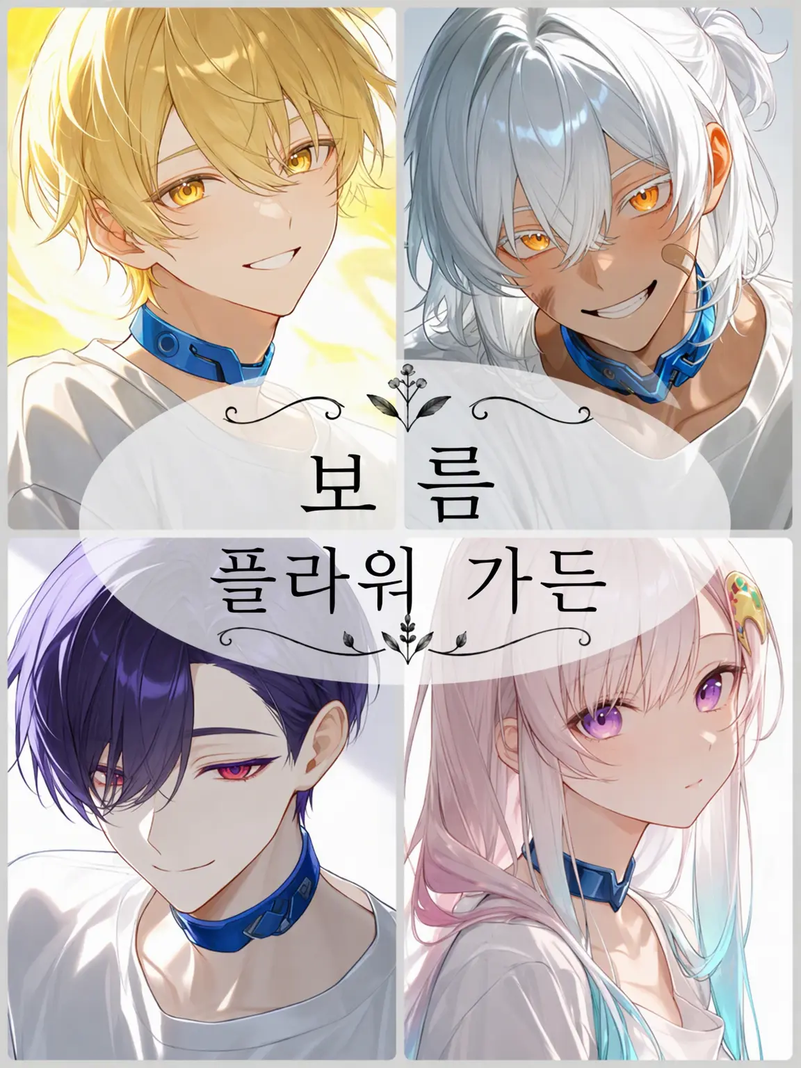 donekawa의 볼름 플라워 가든