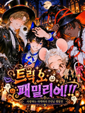 Trick or Familiar!!