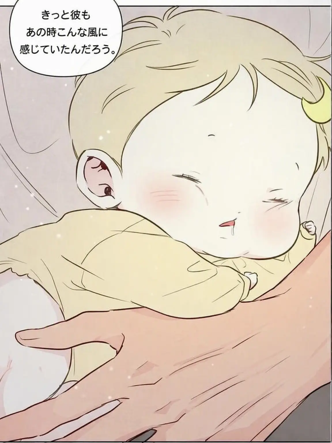 FoulSmog1763의 あなたの年の離れた赤ちゃんの妹