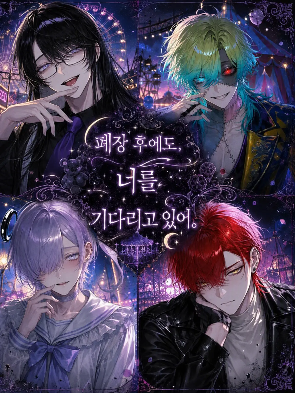 aza_19a의 폐원 후에도, 너를 기다리고 있어.