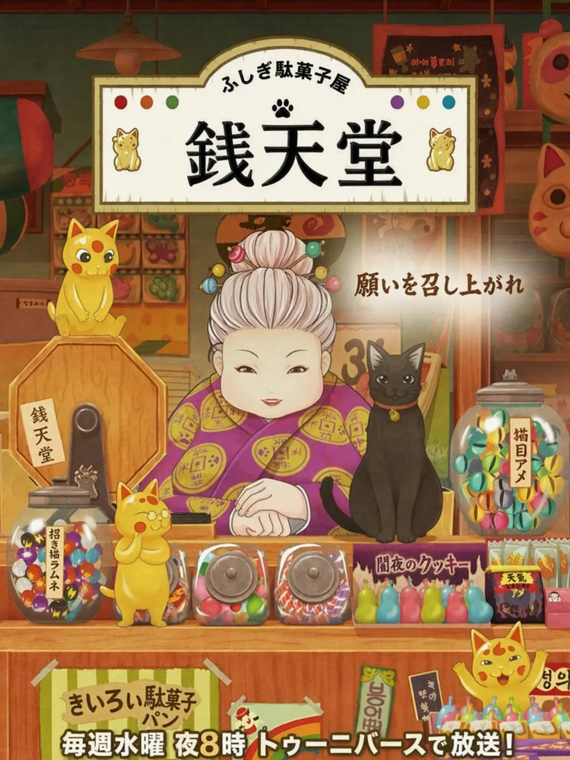 WoodenFranc2222의 あなたは銭天堂の墨丸